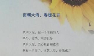 海子的诗经典名句赏析 海子的诗歌赏析