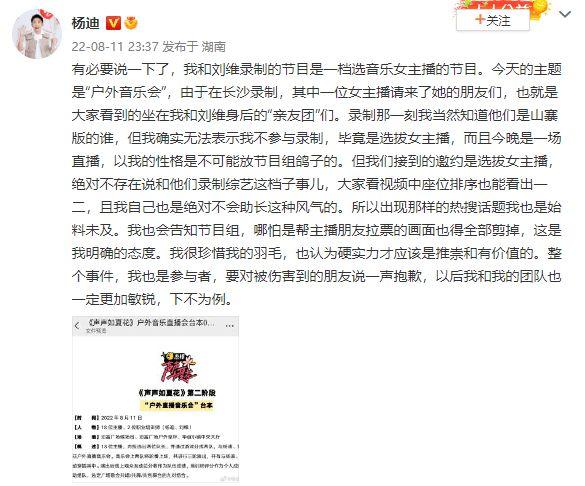 同台山寨鹿晗录综艺？杨迪刘维回应争议：下不为例