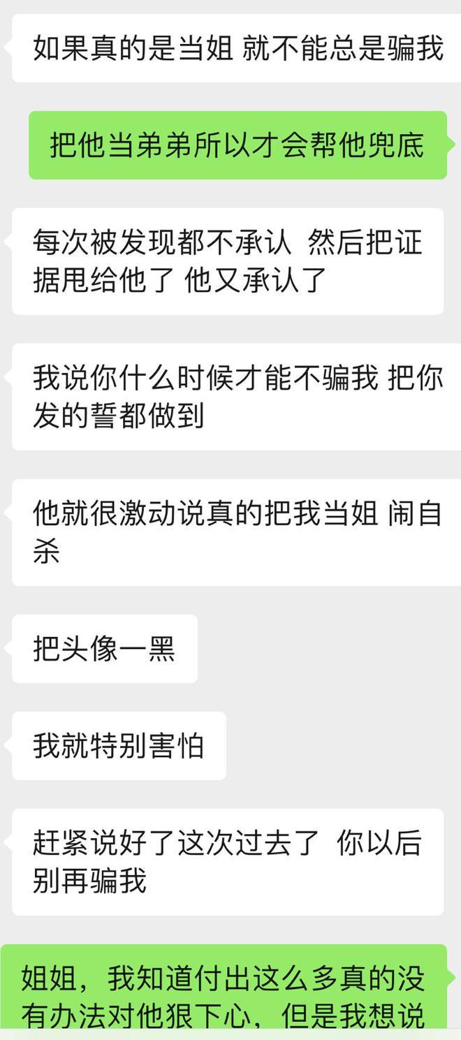 网曝丁泽仁站姐聊天记录 称有很多料还没发出