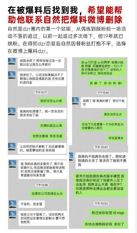 丁泽仁被曝私生活混乱 曾恋爱出轨还以死相逼