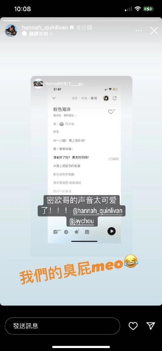 周杰伦晒《粉丝海洋》预告图 MV将于今晚八点上线