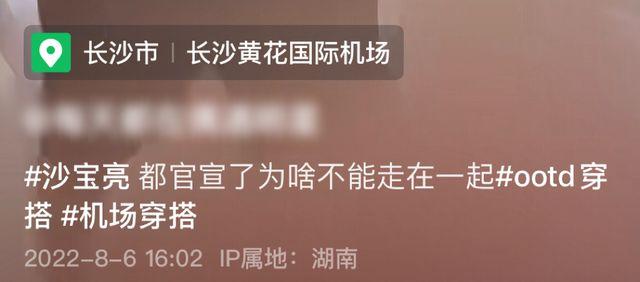 沙宝亮官宣恋情后现身，女友小腹微隆疑怀孕，两人分开走全程冷漠