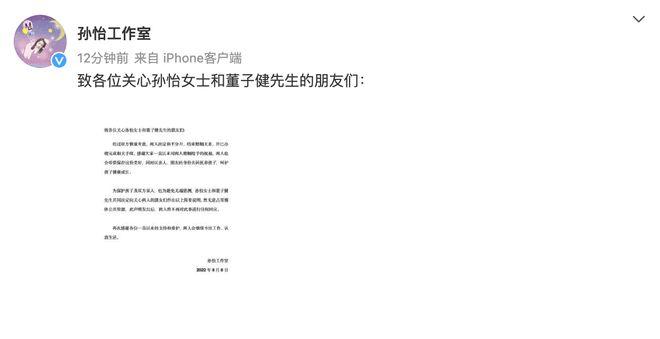 曝董子健孙怡至今未办婚礼 曾有网友预言两人分手