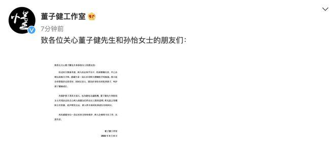 曝董子健孙怡至今未办婚礼 曾有网友预言两人分手