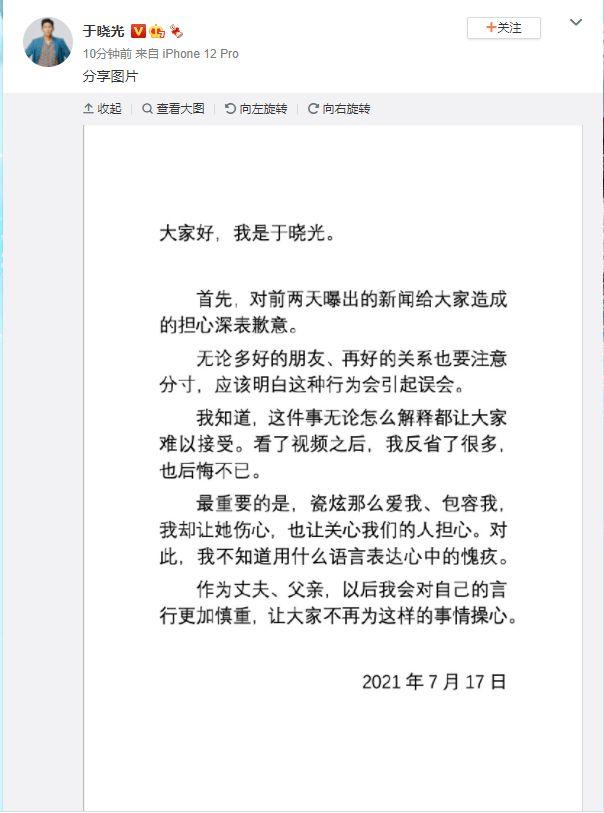 秋瓷炫晒照甜蜜秀恩爱 称于晓光为“于老师”