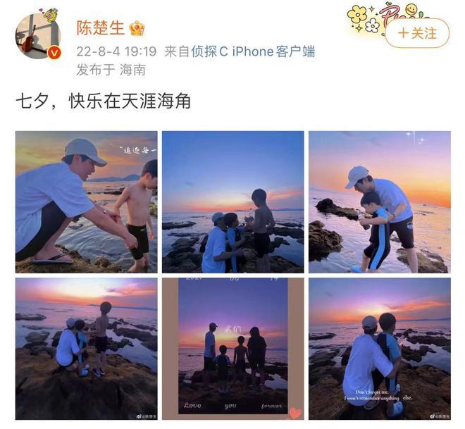 陈楚生七夕分享全家照 一家四口海边嬉戏好温馨