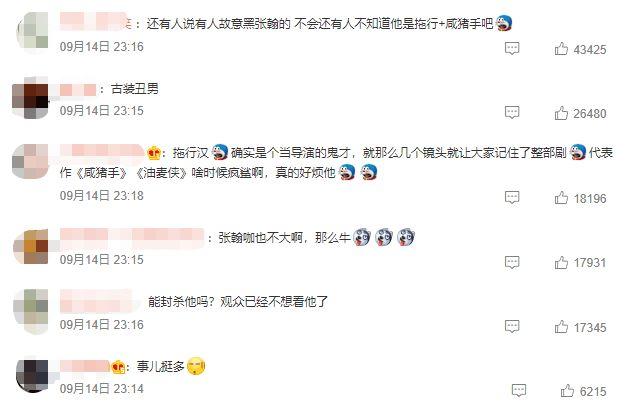 张翰被曝拍戏要求用替身 此前曾因不雅行为惹争议