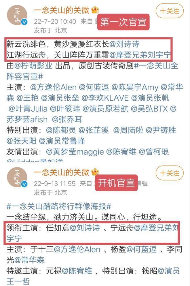 刘诗诗站子宣布暂停营业 疑一念关山番位引争议