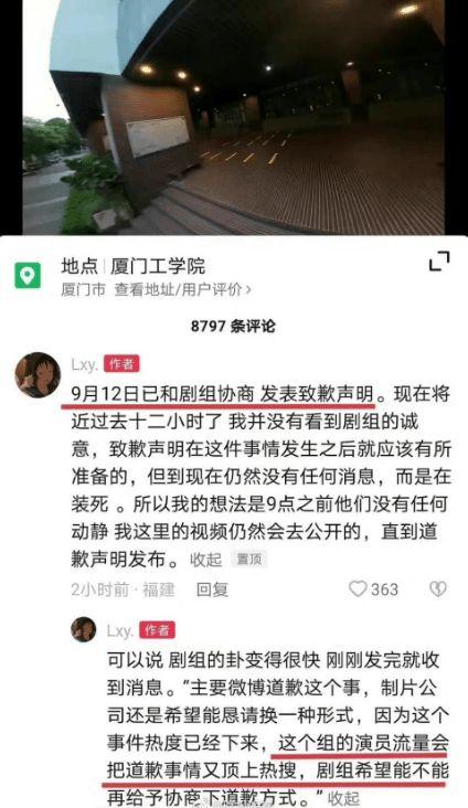 被砸无人机当事人怒斥《偷偷藏不住》剧组：太会变卦