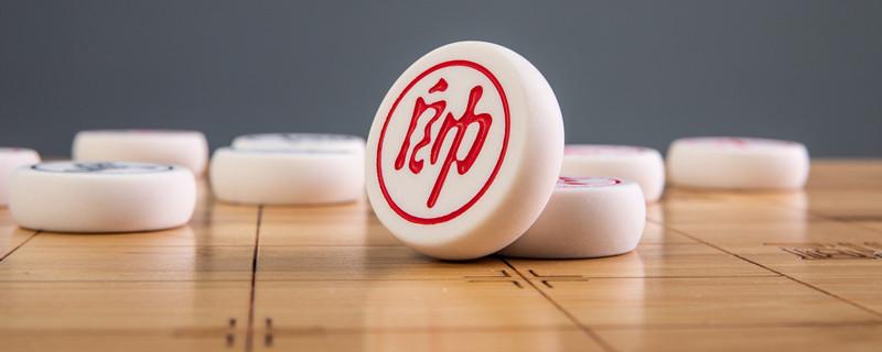 象棋技巧开局技巧