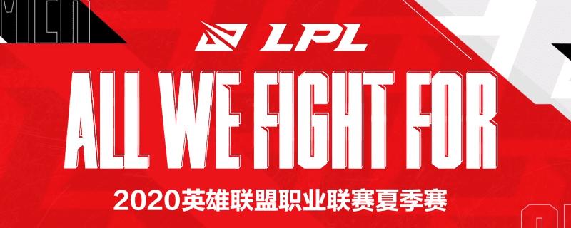 lpl什么意思