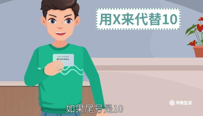 身份证18位数字表示什么 身份证18位数字