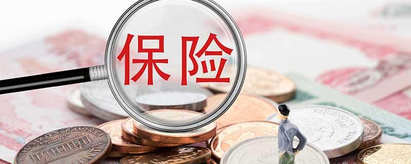 领取失业保险金对以后有什么影响吗