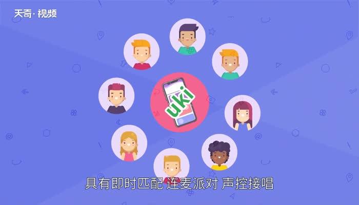 uki是什么  uki好用吗