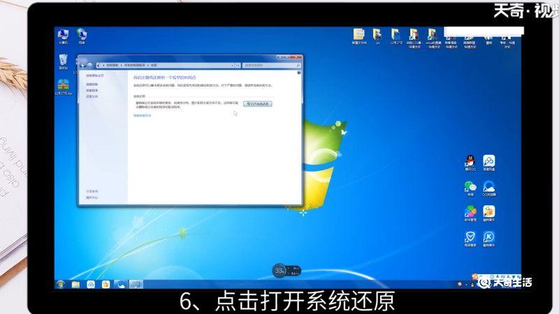 win7一键还原怎么操作，win7一键还原怎么操作步骤