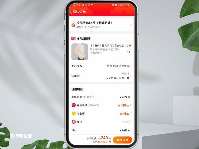 淘宝支付宝怎么用 淘宝支付宝使用方式