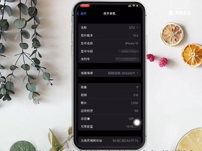 iphone怎么查激活时间 iphone查激活时间