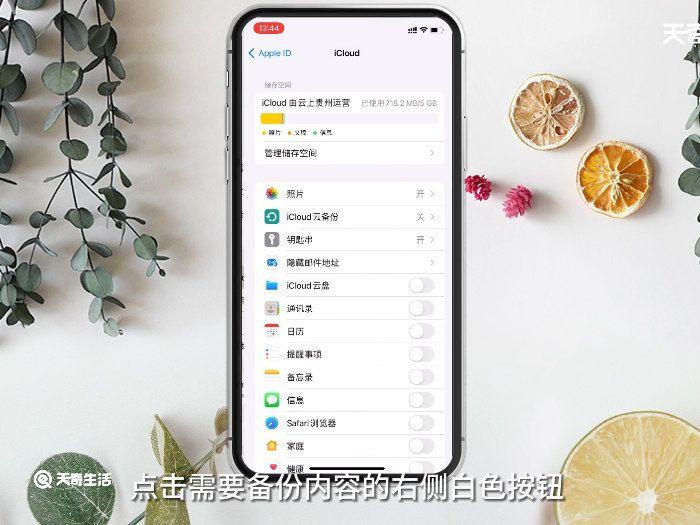 iPhone与iPhone之间怎么传数据 苹果手机怎么传数据