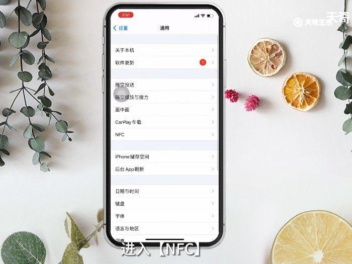 苹果8有没有NFC功能 iPhone 8有没有NFC功能