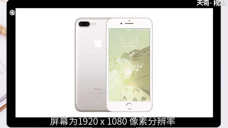 iphone7plus尺寸，iphone7plus尺寸多大屏幕