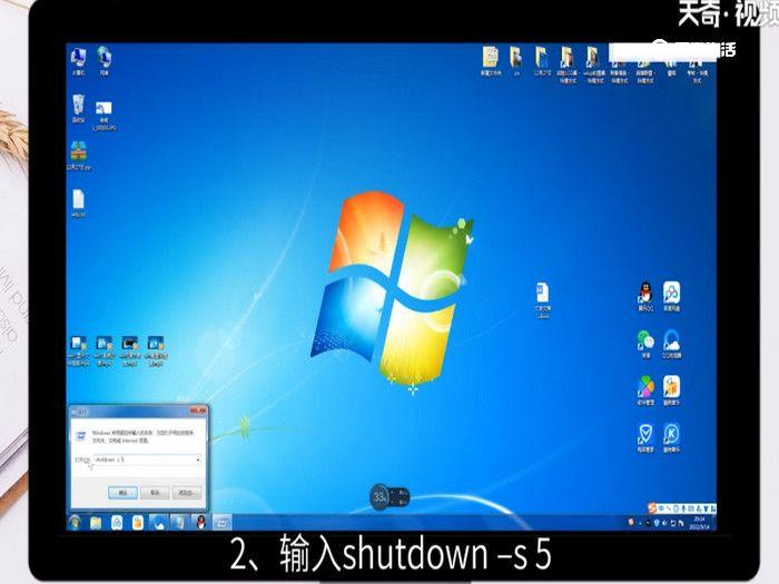 win7关机快捷键是什么，windows7电脑关机快捷键是什么