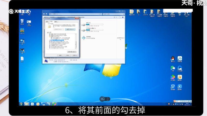 win7显示文件后缀名，win7显示文件后缀名格式