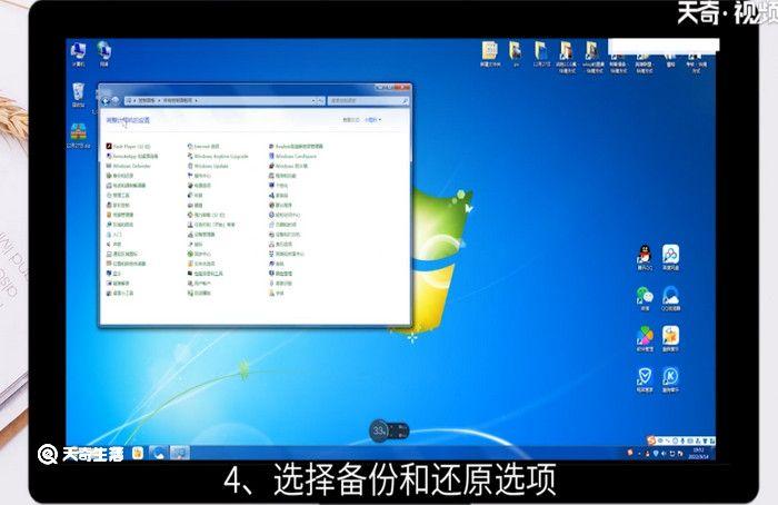 win7一键还原怎么操作，win7一键还原怎么操作步骤