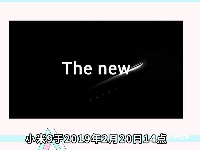 小米9发布时间 小米9什么时候发布的