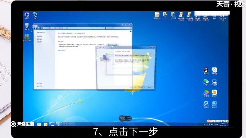 win7一键还原怎么操作，win7一键还原怎么操作步骤