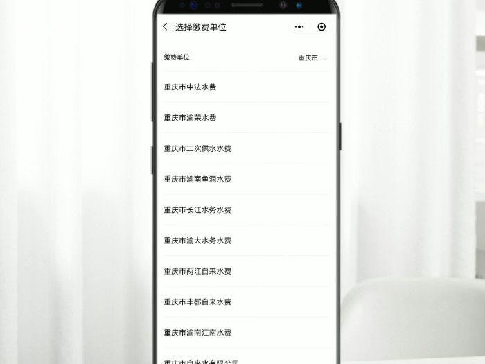 交水费用手机怎么交 怎么交水费