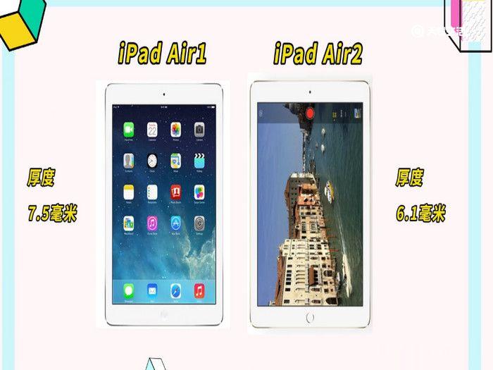 ipad air1和air2的区别 平板ipad air1和air2的区别