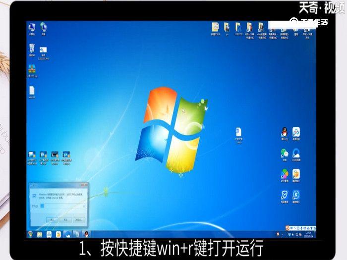 win7关机快捷键是什么，windows7电脑关机快捷键是什么