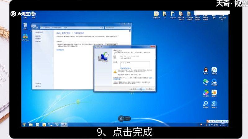 win7一键还原怎么操作，win7一键还原怎么操作步骤