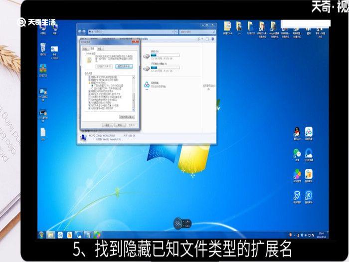 win7显示文件后缀名，win7显示文件后缀名格式