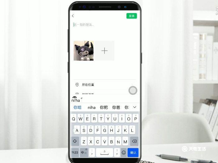 微信如何发表说说 微信如何发朋友圈