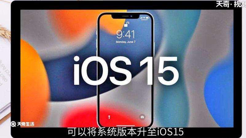 iphone8可以升级ios15吗，iPhone8能升级ios15吗