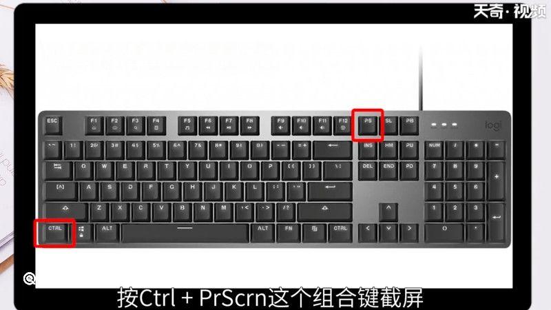 win7截图快捷键是什么，windows7截图快捷键ctrl