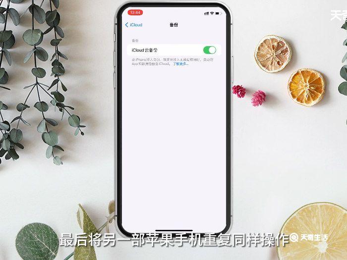 iPhone与iPhone之间怎么传数据 苹果手机怎么传数据