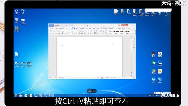 win7截图快捷键是什么，windows7截图快捷键ctrl