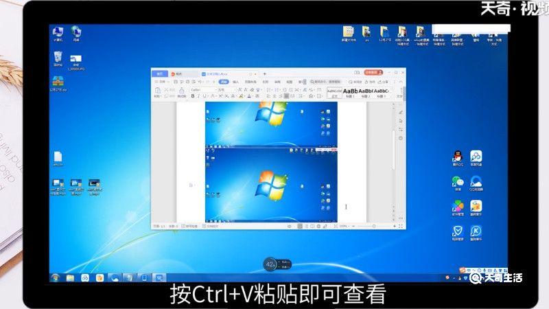 win7截图快捷键是什么，windows7截图快捷键ctrl