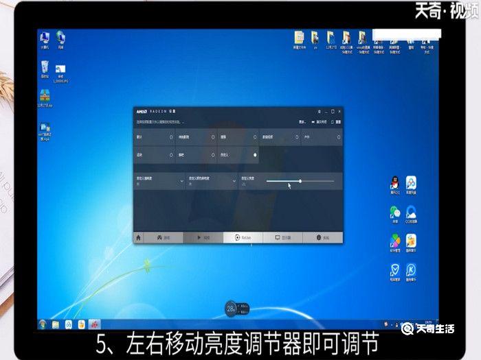 win7如何调节屏幕亮度，win7怎么调节屏幕亮度