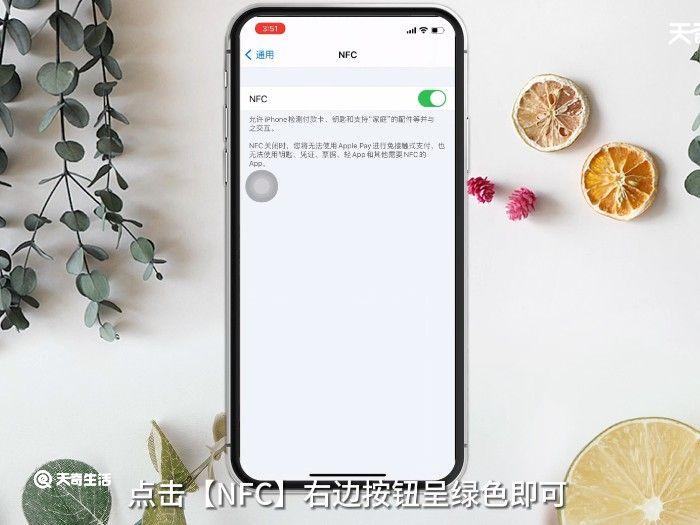 苹果8有没有NFC功能 iPhone 8有没有NFC功能