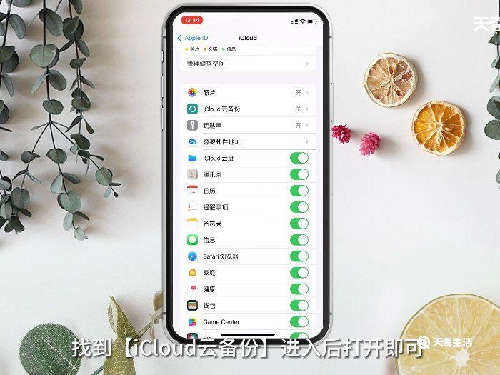 iPhone与iPhone之间怎么传数据 苹果手机怎么传数据