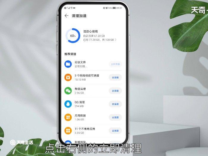 怎么清理手机内存空间不足 如何清理手机内存空间不足
