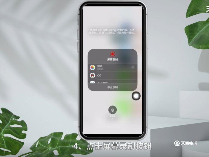 屏幕录制怎么录微信语音 屏幕录制录微信语音