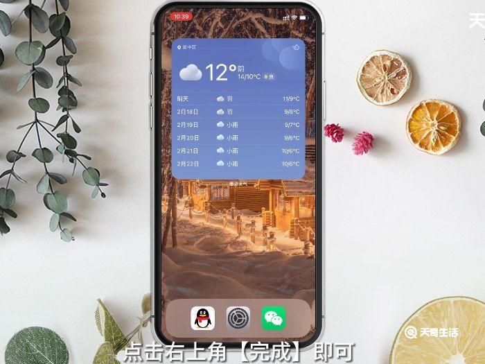 墨迹天气怎么在桌面显示 墨迹天气怎么显示出来