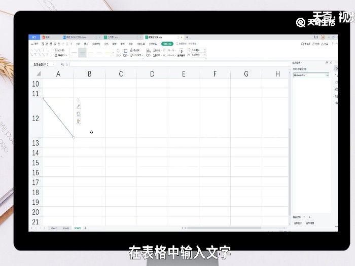 表格斜线一分为二怎么打字 excel斜线一分为二怎么打字