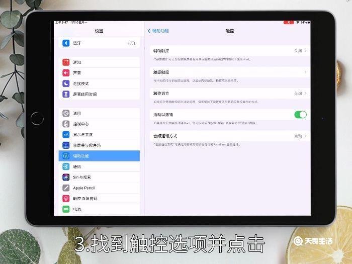 ipad怎么截屏 ipad截屏