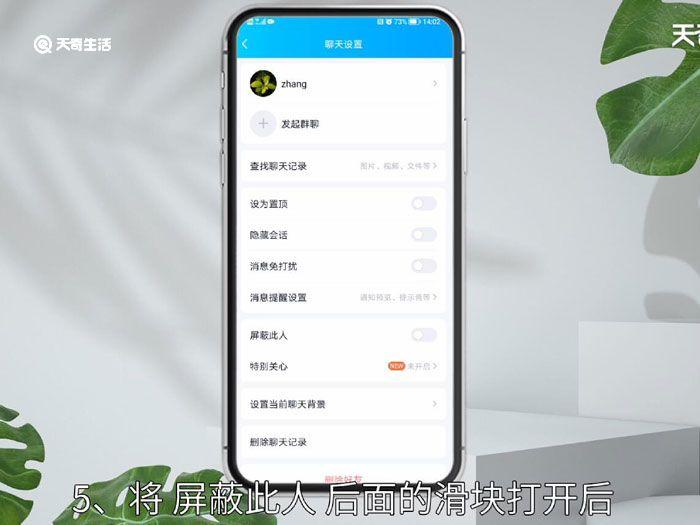 qq临时会话被对方屏蔽会显示什么,qq屏蔽后对方会有临时会话的提示吗