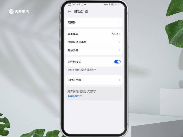 华为nova5pro怎么分屏  华为nova5pro如何分屏